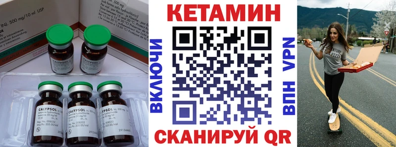 КЕТАМИН VHQ  Купить закладки  Клинцы 
