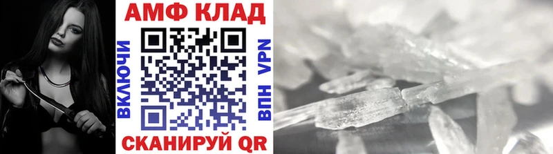 Первитин Methamphetamine  Купить закладки  Клинцы 